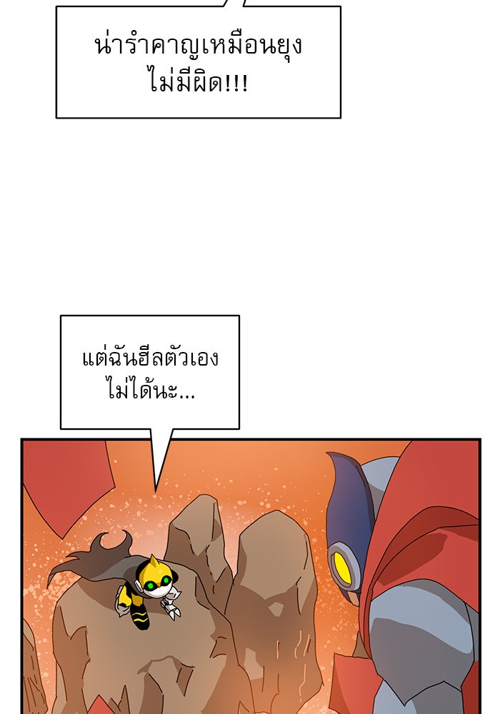 Double Click - หน้า 87