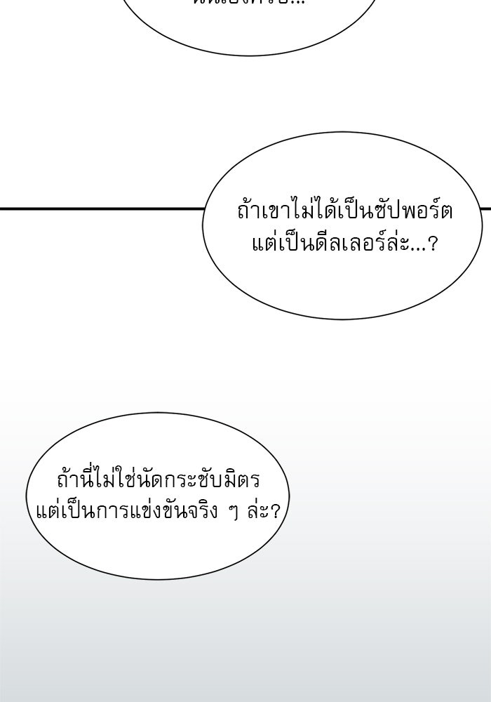 Double Click - หน้า 101
