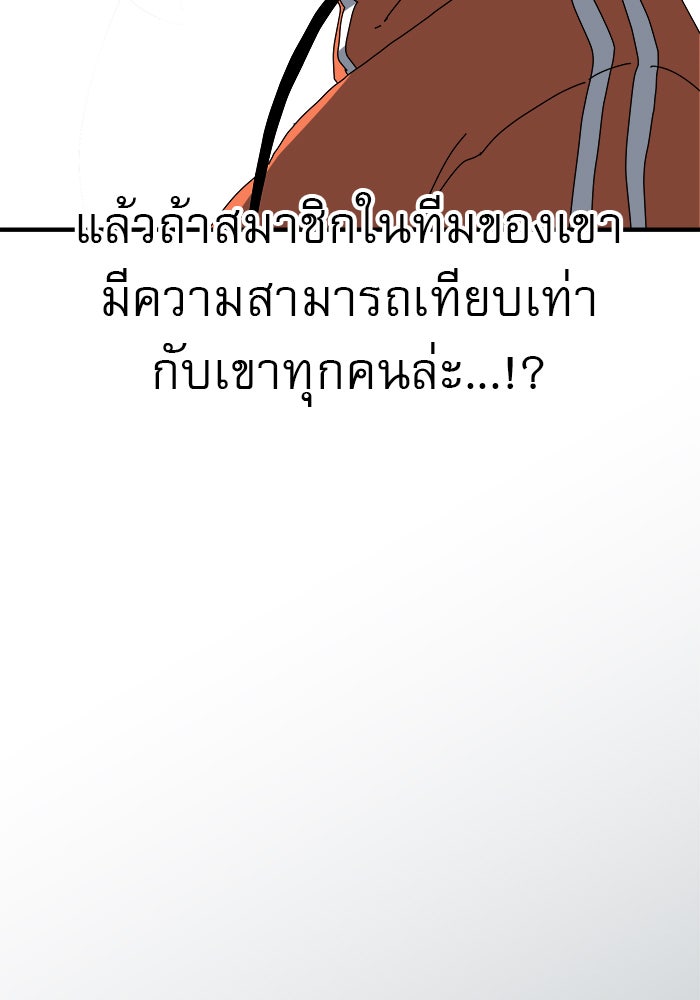 Double Click - หน้า 104