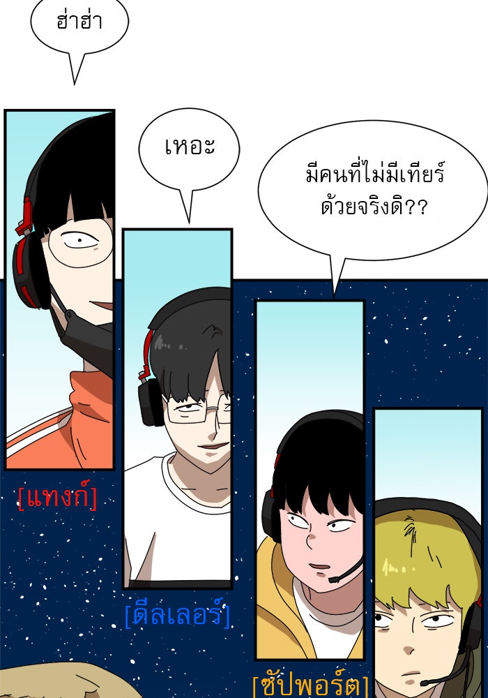 Double Click - หน้า 31