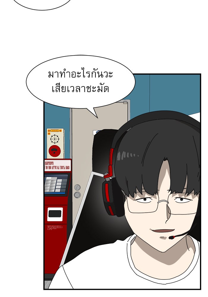 Double Click - หน้า 52
