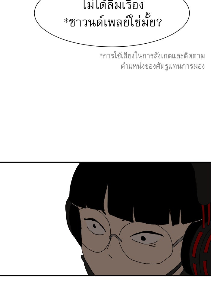 Double Click - หน้า 63