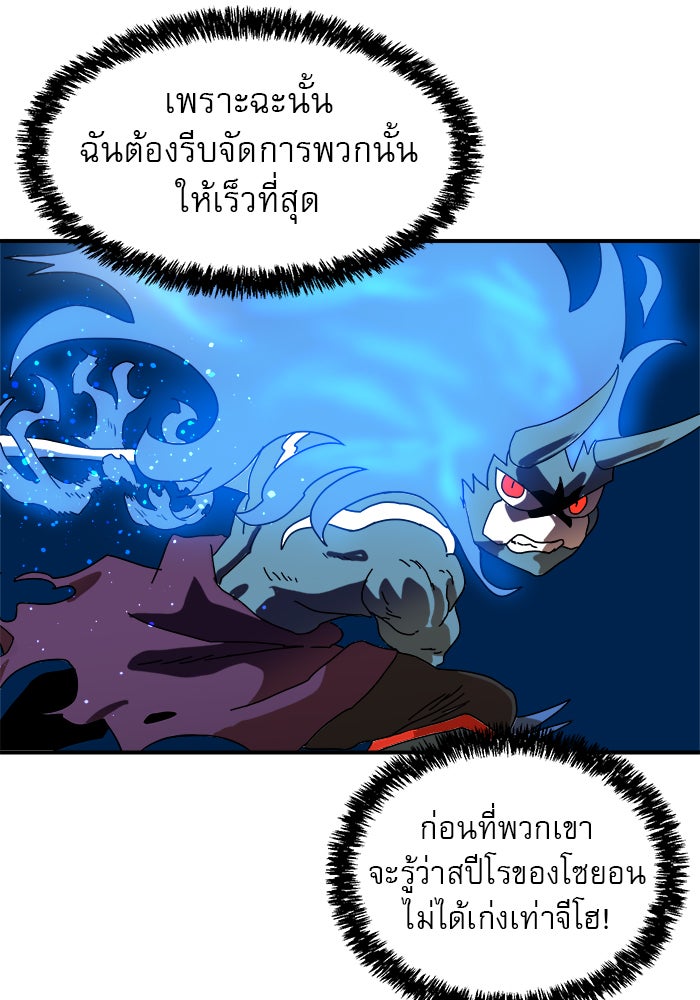 Double Click - หน้า 103