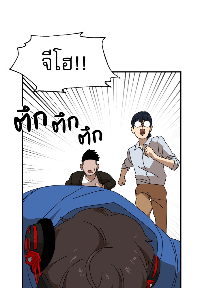 Double Click - หน้า 46