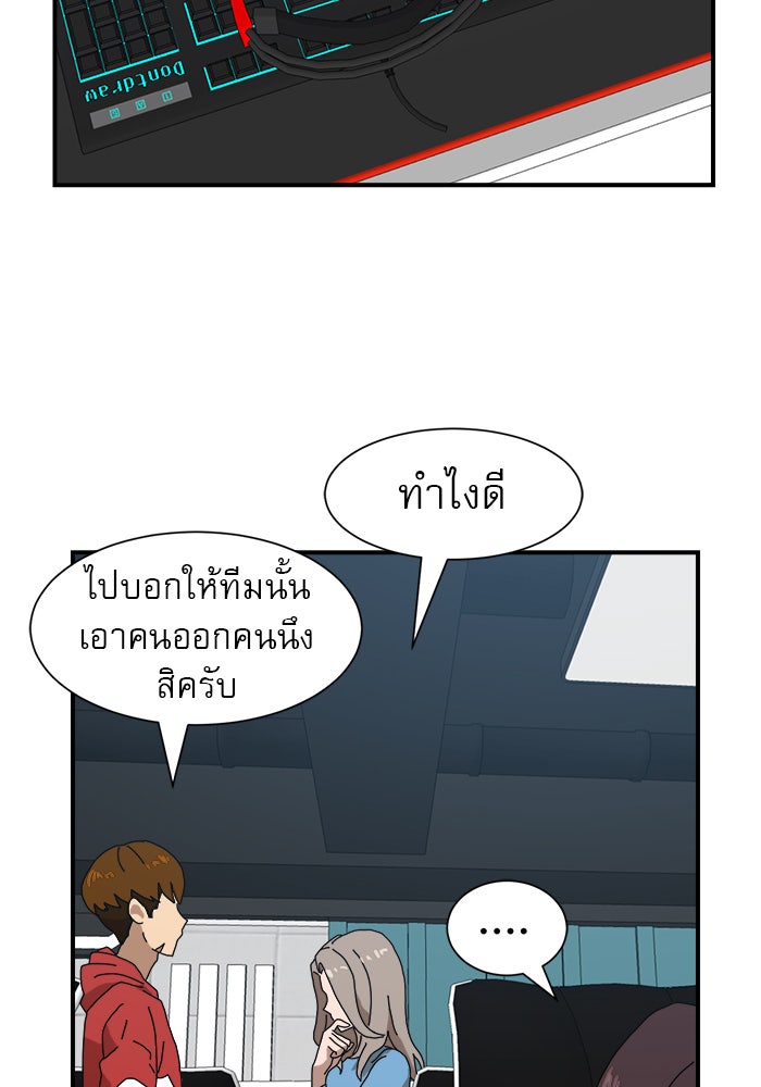Double Click - หน้า 54