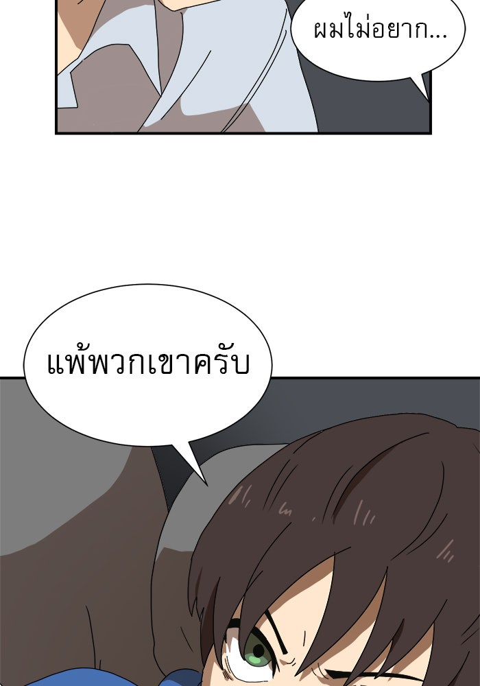 Double Click - หน้า 73