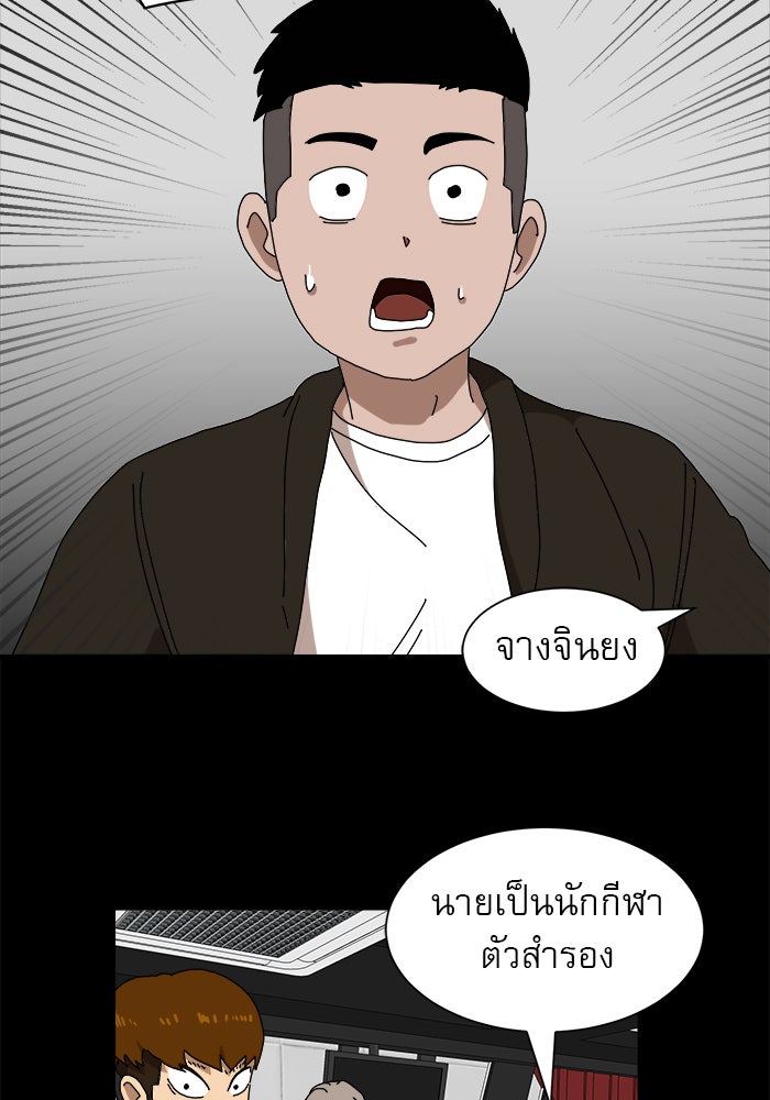 Double Click - หน้า 85