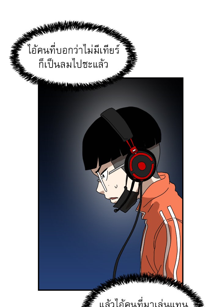 Double Click - หน้า 91