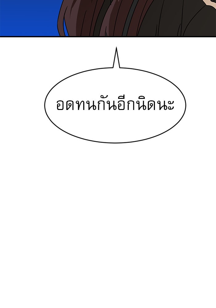 Double Click - หน้า 2