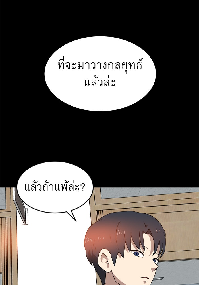 Double Click - หน้า 71