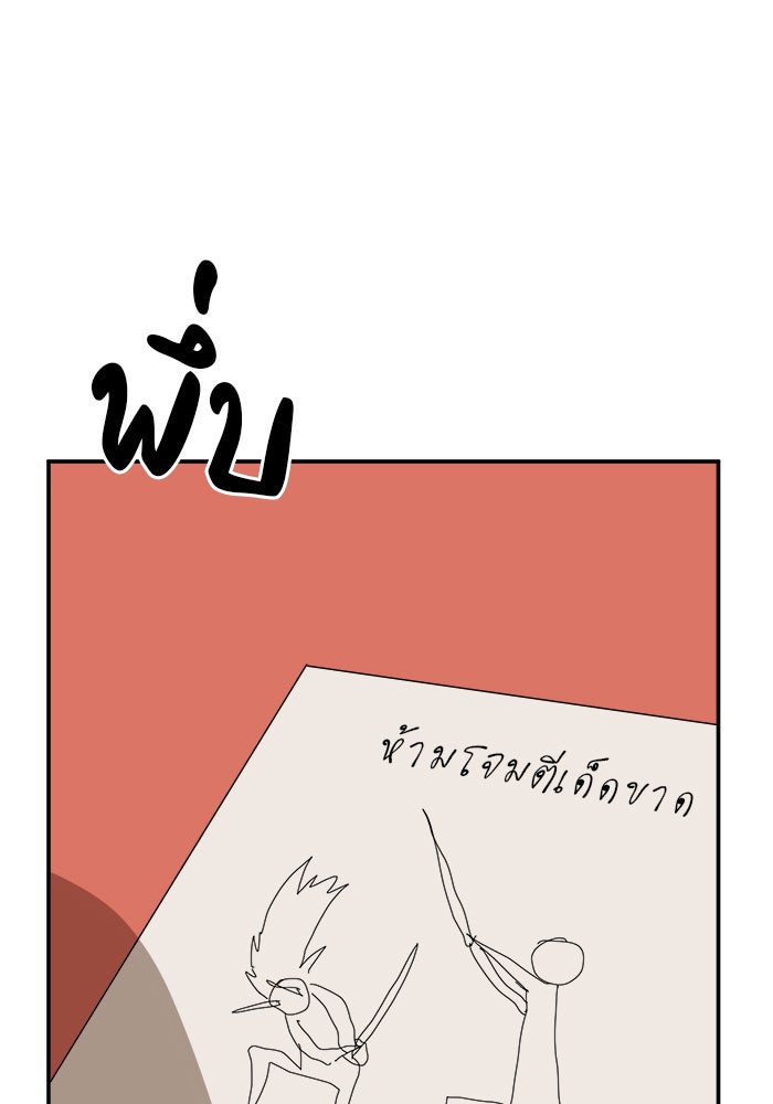 Double Click - หน้า 129