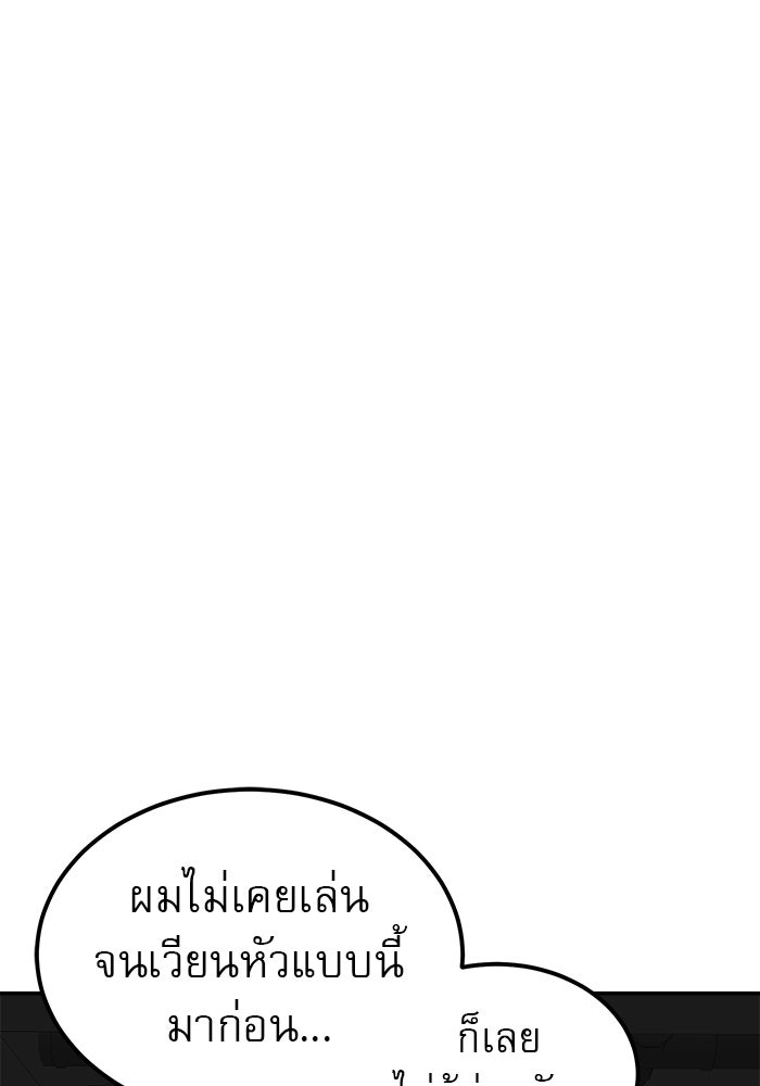 Double Click - หน้า 32