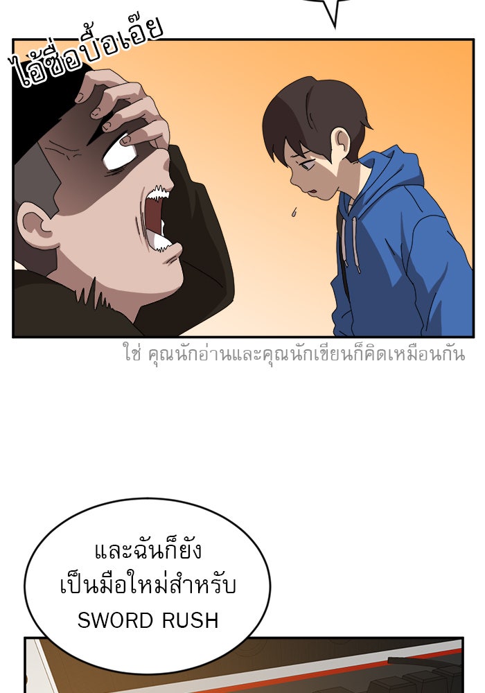 Double Click - หน้า 77
