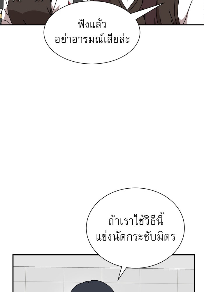 Double Click - หน้า 107