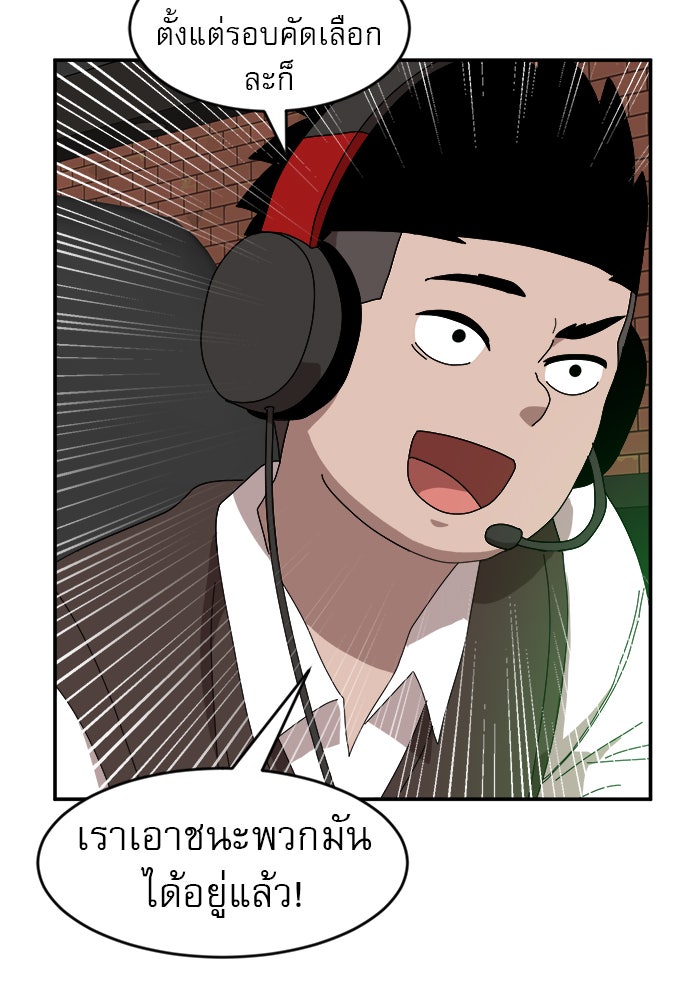 Double Click - หน้า 166