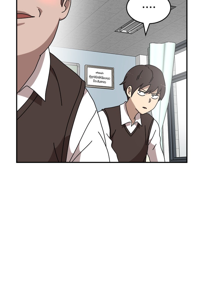 Double Click - หน้า 39