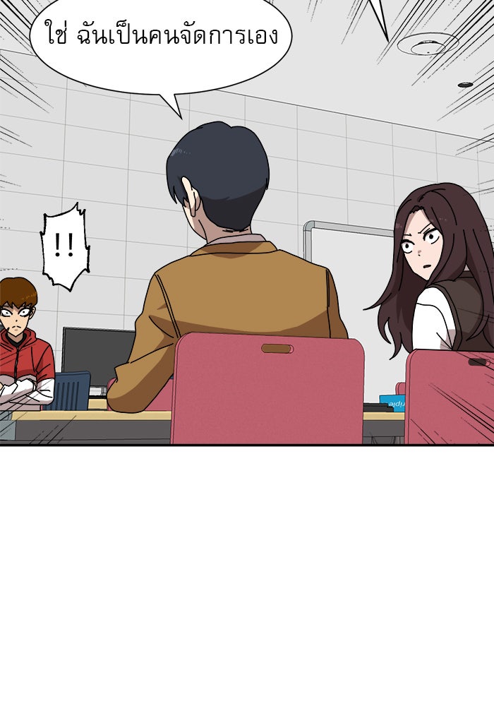 Double Click - หน้า 62