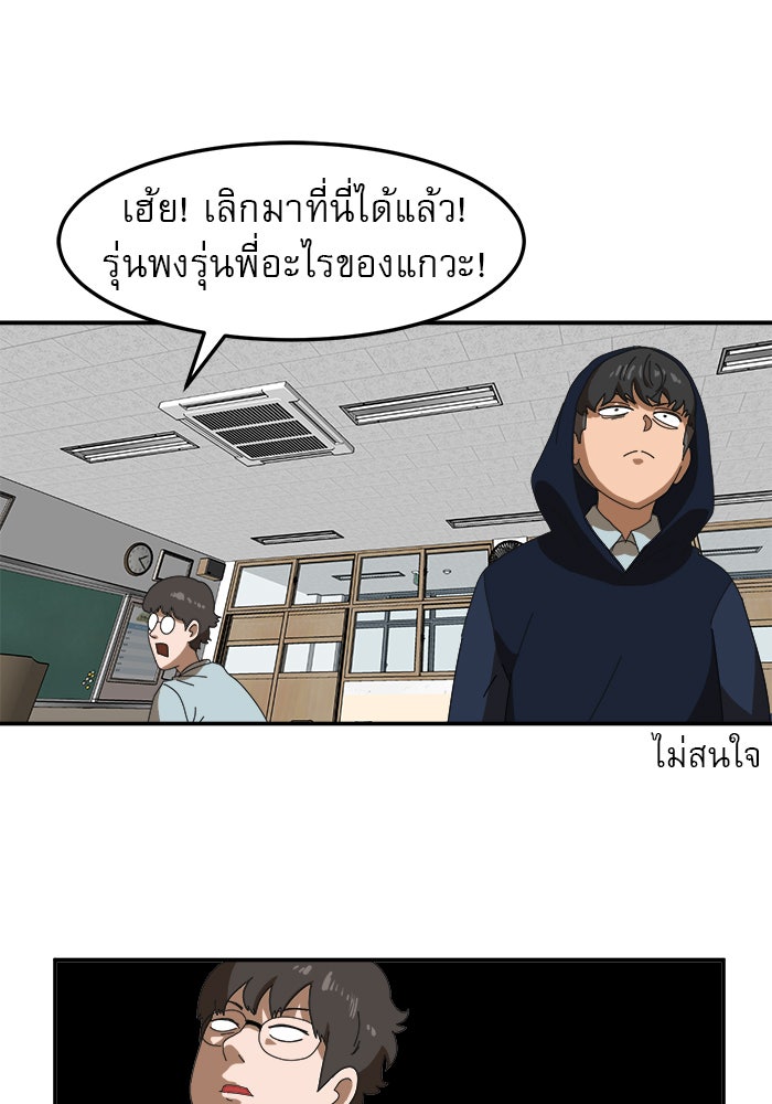 Double Click - หน้า 112