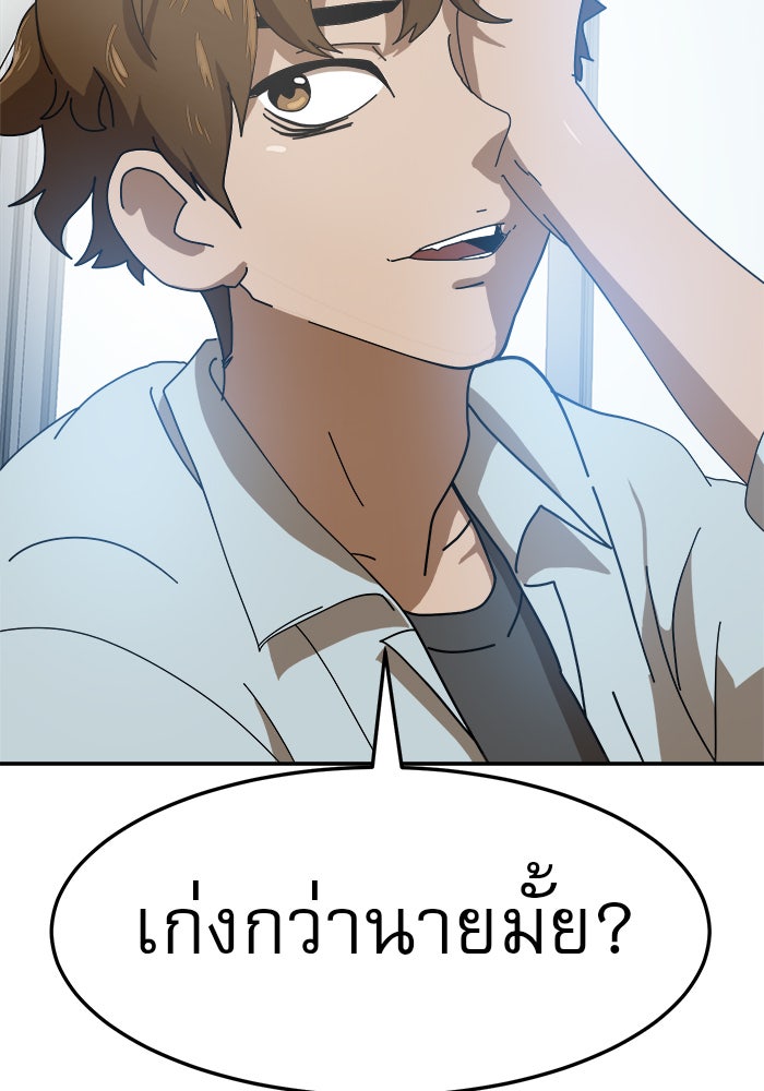 Double Click - หน้า 119