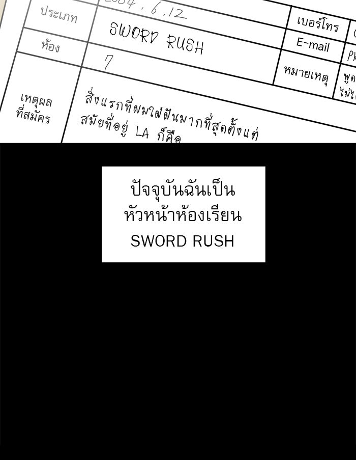 Double Click - หน้า 10