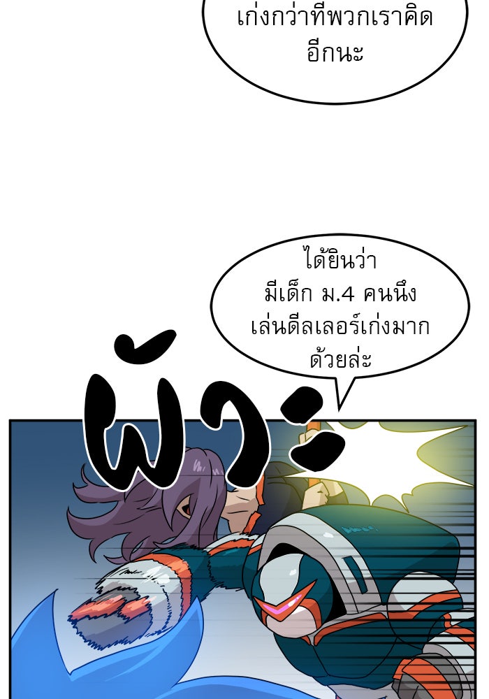 Double Click - หน้า 101