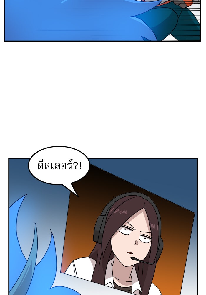 Double Click - หน้า 102