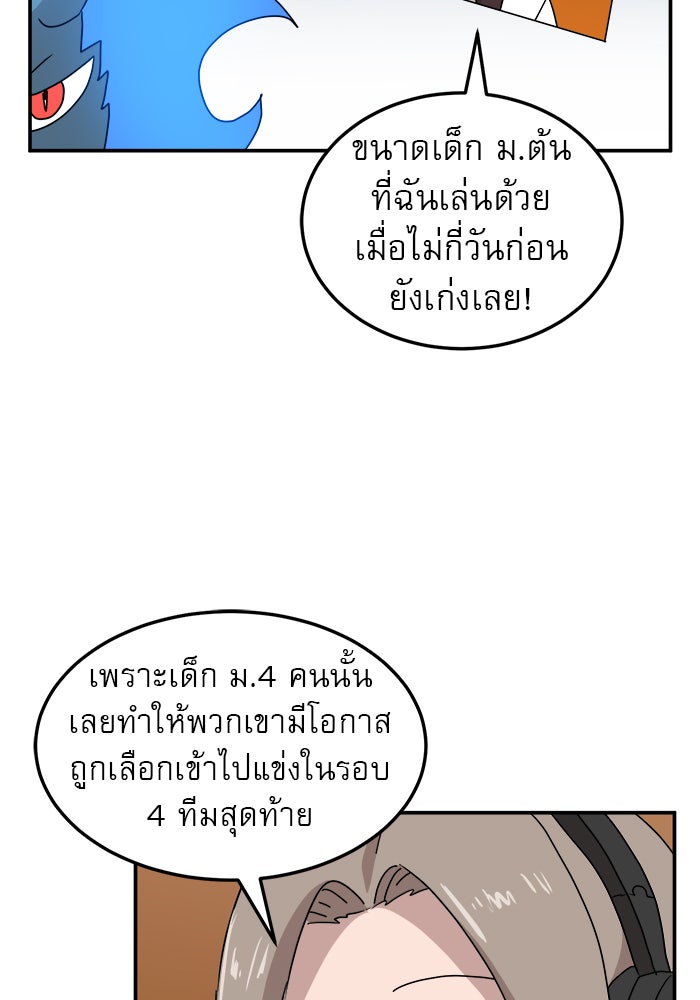 Double Click - หน้า 103