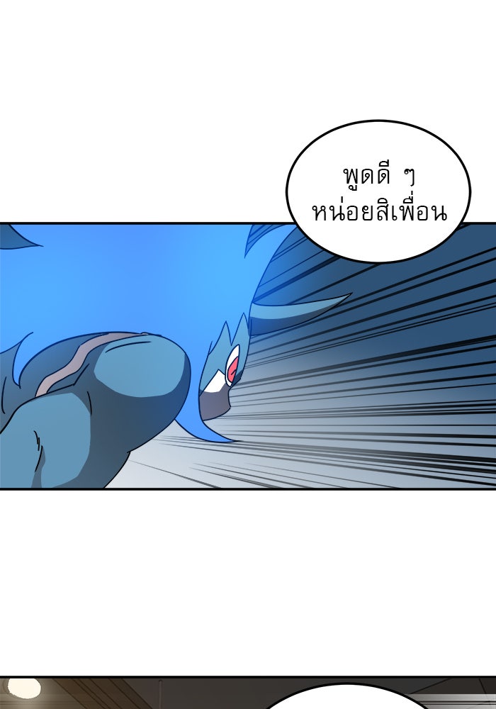 Double Click - หน้า 113
