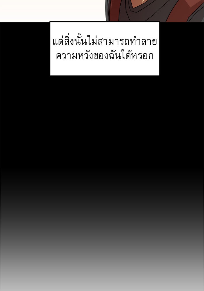 Double Click - หน้า 19