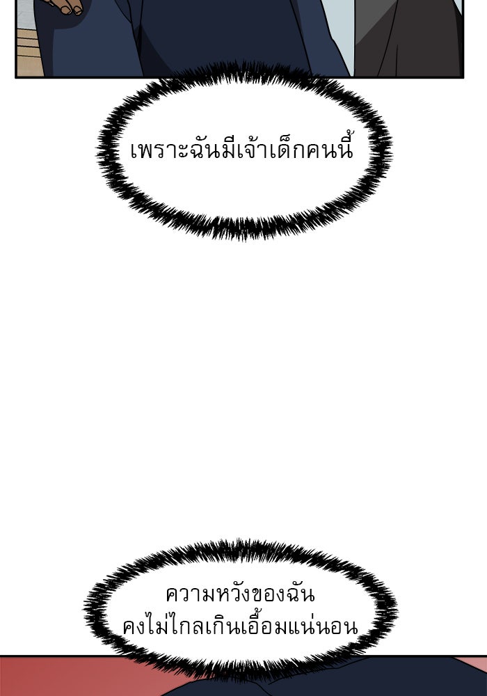 Double Click - หน้า 27