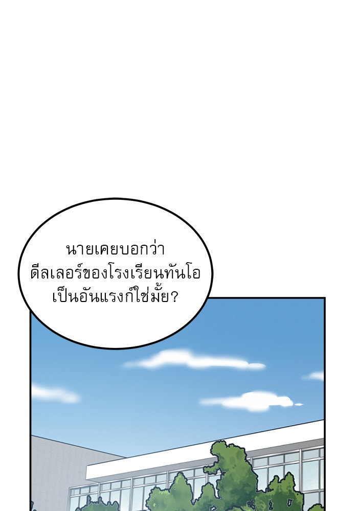 Double Click - หน้า 30