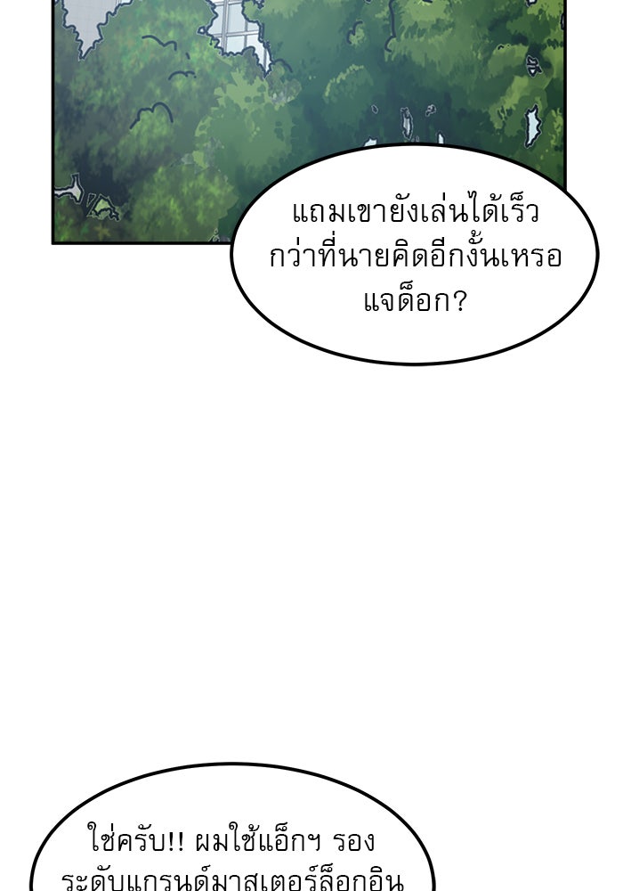 Double Click - หน้า 31