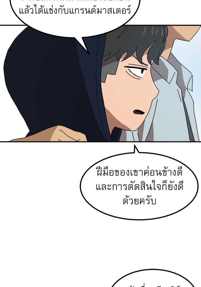 Double Click - หน้า 32