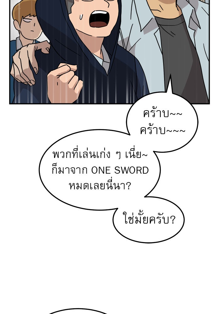 Double Click - หน้า 38