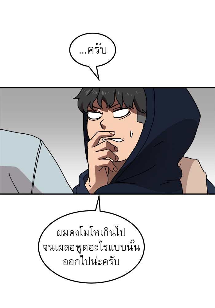 Double Click - หน้า 42