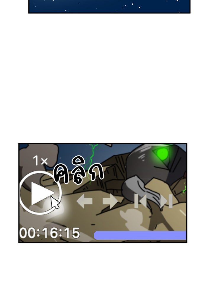 Double Click - หน้า 54