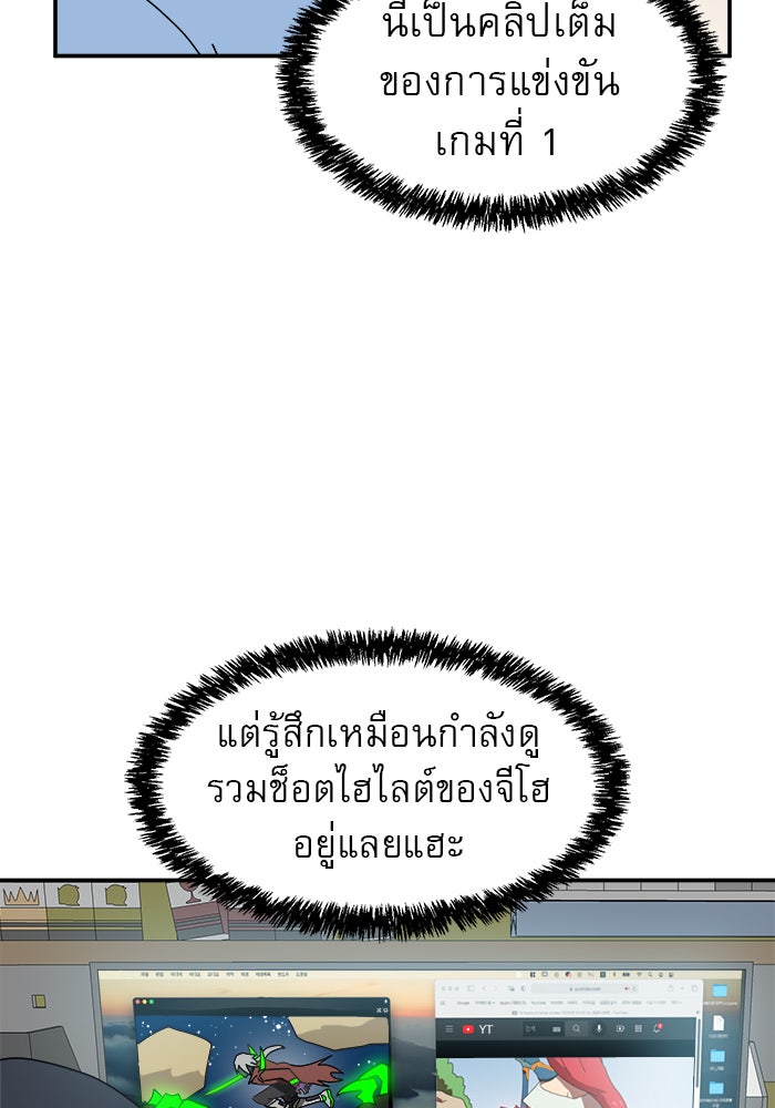 Double Click - หน้า 56