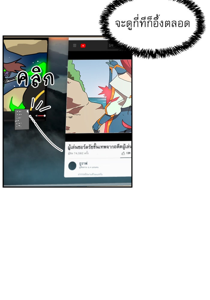 Double Click - หน้า 58