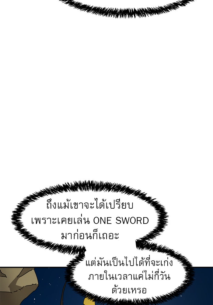 Double Click - หน้า 60