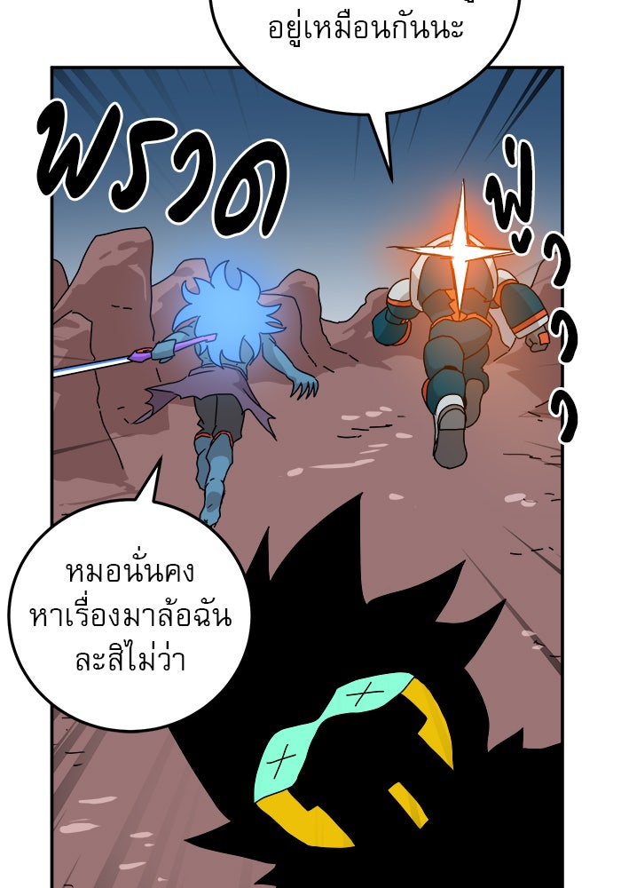 Double Click - หน้า 97