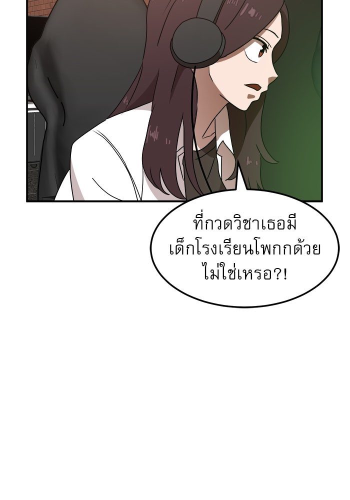 Double Click - หน้า 99