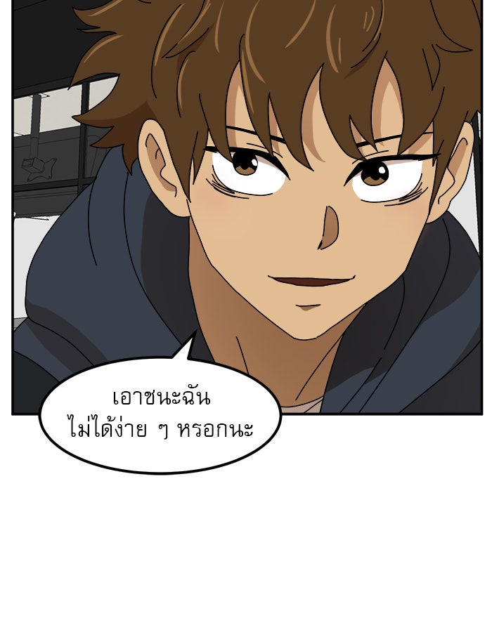 Double Click - หน้า 28