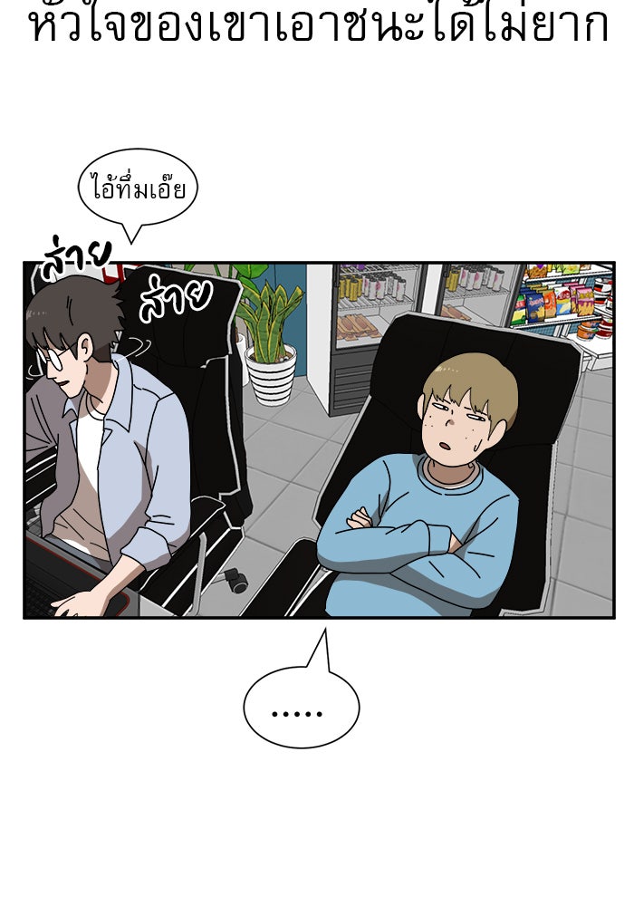 Double Click - หน้า 33