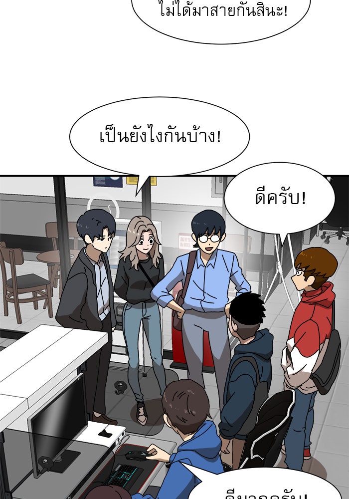 Double Click - หน้า 36