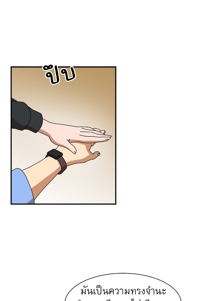 Double Click - หน้า 39