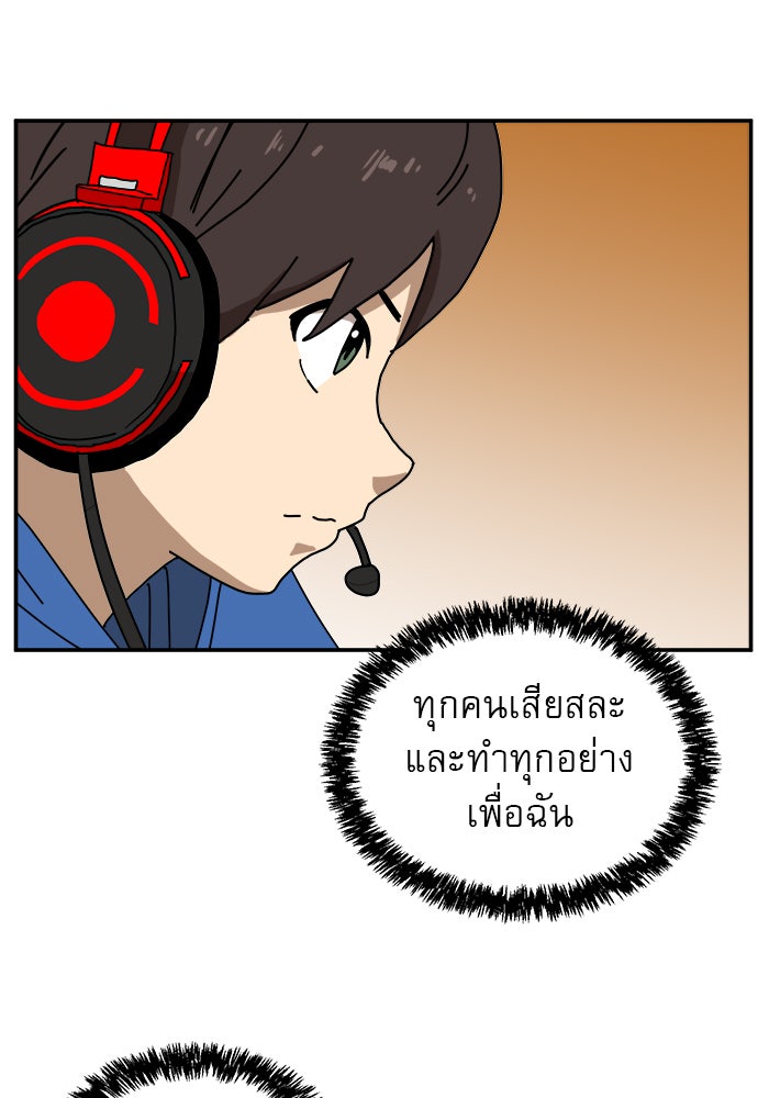 Double Click - หน้า 64