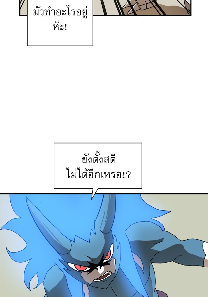 Double Click - หน้า 90