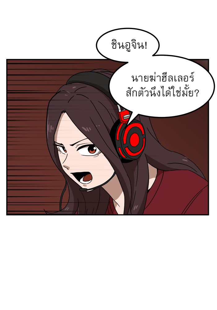 Double Click - หน้า 12