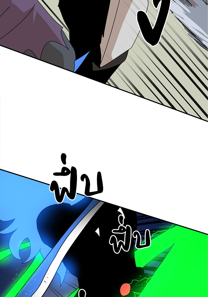 Double Click - หน้า 2
