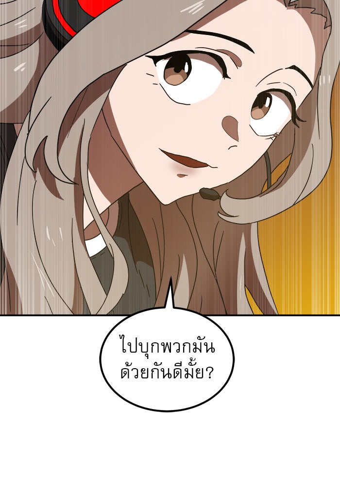 Double Click - หน้า 61